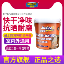 Good things water-based wood wax oil anticorrosive wood paint outdoor weather-resistant wood oil solid wood furniture wood varnish transparent waterproof