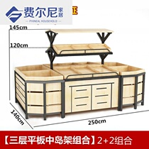 Wooden wooden steel wood fruit and vegetable rack Fruit and vegetable rack Supermarket shelf Vegetable rack Fruit shop