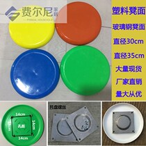 GRP stool surface table tray stool small round stool surface 30 35cm diameter panel stool plastic round stool surface