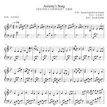 The Song of Arietti Borrow something from the Villain OST Piano score Staff score 3 pages