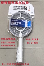 Yag electric mosquito beating 18650 lithium battery anti-power mosquito electric fly swatter YG_D006 power display
