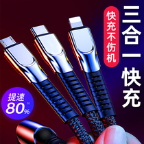 Data line Three-in-one charging line phone One drag three fast charging 5a Three-head on-board three-wire all-in-one suitable for Apple