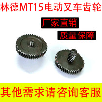 Linde MT15 electric forklift gear Linde small diamond electric pallet carrying car drive motor gear box