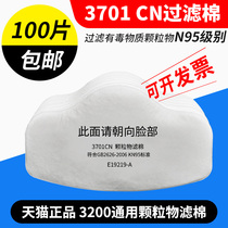 3701cn filter cotton 3200 anti-particulate filter cotton cover cotton pad dust mask mask mask anti-industrial dust grinding