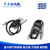 2894940 Adaptation 5WK97103 Tianlong Cummins Liberation Kailong nox Nitrogen Oxygen Sensor 4326863