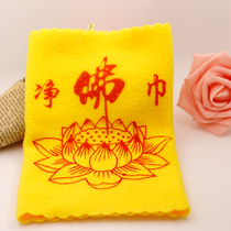  Zen Residence Buddhist Sutra Dharma utensils Buddha Hall Cleaning utensils Net Buddha towel Offering Lotus towel Buddha dust wiping cloth