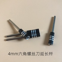 Electric screwdriver 4mm hexagon sleeve extension rod handle batch head extension rod super hard metal rod with magnetic