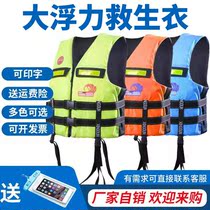 Life Jacket Summer Adult Portable Fishing Summer Female Children Large Buoyancy Vest Vest Rafting Marine Adult