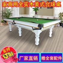 Billiard table standard adult home American black 8 pool table white two-in-one billiard table Golden Pool case