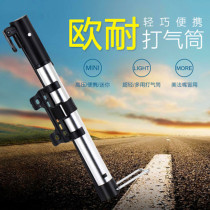 European air pipe high pressure portable mini bicycle pump mountain bike car electric car pump riding equipment