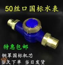  New household intelligent rotor digital 63ppr50 silk saliva meter Tap water Ningbo cold water meter lxs-