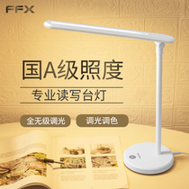 FFX national a LED desk lamp eye protection desk children primary school students learn plug-in vision preserving dormitory writing lamp