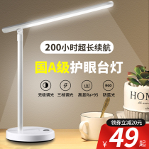 LED desk lamp learning special student childrens desk anti-myopia charging plug-in dormitory Typhoon bedside eye protection lamp