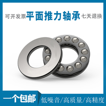 Micro flat thrust ball bearing F8-16M inner diameter 8 outer diameter 16 thick 5MM 8*16*5