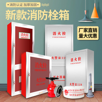 Fire hose box fire hydrant reel hose box indoor fire hydrant box fire fighting equipment toolbox set