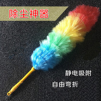 Electrostatic Chicken Feather Duster Household Dust Removal Duster Color Bending Material Nylon Clean Color Sweep Sweater Duster Moult Bend