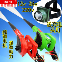 12v 24 volt 24 volt hair dryer hair dryer barbecue blower computer dust collector agricultural vehicle harvester dust blower