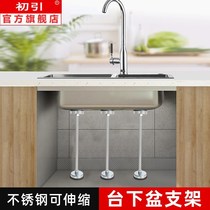  New kitchen sink countertop basin stainless steel bracket vegetable washing basin fixed support frame hand washing anti-drop free punching