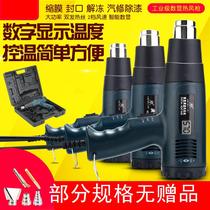 High-power hair dryer Industrial strong hair dryer Heat shrinkable film heating packaging hot air tube Small hot air gun