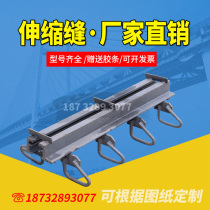 Highway Bridge expansion joint C40 D60 E80 160 type water supply sealing rubber strip factory pin expansion joint rubber bearing