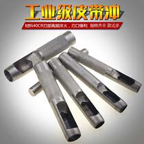 Punch punch hole round household punch drill bit leather shoe belt leather punch round punch hole punch mushroom punch