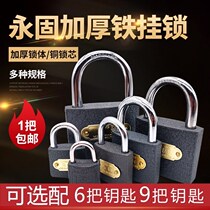 Yonggu brand iron padlock small lock dormitory cabinet meter box padlock open copper core one key open multiple locks