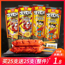 Shuanghui fire dazzling wind carved sausage 48g * 50 whole box fire whirlwind roast sausage instant noodles partner hot dog sausage