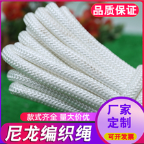 Woven string Flag pole rope clothesline Polyester nylon rope Tied rope Car user outside the sun resistant pull rope Tent rope