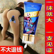 Increase the thickening hard permanent adult male special ointment durable extension health care products penis quick-acting hard