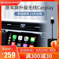 Car Easy for Haval H6 M6 Forreys Fit Jettu X70 proud Civic wireless Carplay box