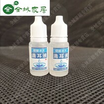 (3 bottles) Boric acid borneol ear drops dog cleaning products cat ear mite ear pet cat ear wash