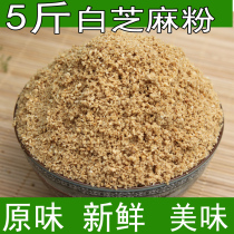 5 Kg White Sesame Powder Raw Taste Sesame Powder Cooked White Sesame Hot Pot with Sesame Salt Barbecue Cold Dish Seasoning