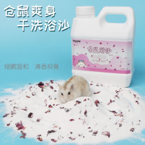 Nochen hamster bath sand bath sand toilet bath sand shovel sterilization deodorant pet supplies