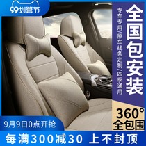 Fully enclosed car seat cover four seasons universal cushion Mercedes-Benz e260l Audi q5l BMW X1X5 special seat cover