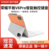 Glory flat V8 Pro original fit intelligent magnetic suction touch keyboard Magic-Pencil3 stylus capacitive pen