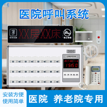 Jiantao Hospital wired pager medical and medical call system patient bedside emergency call ambulance nursing home for the elderly one-button sos Bell nurse station wireless call bell intercom system