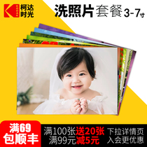 Kodak photo printing printing drying 6 5 mobile phone photo developing art photography plastic sealed time album