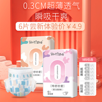 (Tmall U first) Shu Yi diaper trial pack XL baby ultra thin breathable pull pants baby diaper 6