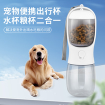 Dogs go out for water glasses Accompanying Cup Pets Portable Drinking Water drinking water Cat Walking dog Two water Grain Cup Kettle