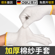 Dali Thickened Cotton Gloves Non-slip Wear-resistant Construction Site Brick Protection Thickening Breathable Machine Repair Anti-hot Gloves