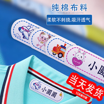 Kindergarten baby name stickers name stickers cloth can be sewn non-embroidered clothes childrens waterproof name and brand customization
