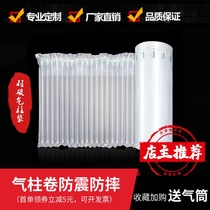 Express foam pad shockproof air column bag coil anti-drop thickening packaging film buffer airbag inflatable bag bubble column
