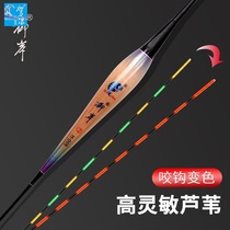 New reed floating and biting hook discoloration gravity induction electric drifted with high sensitivity luminous rafting of large crucian carp drift