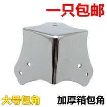 Wooden box large corner metal corner protection edging 90 degree triangle right angle reinforced fixed angle iron furniture hardware connector