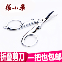 Zhang Xiaoquan folding scissors travel small scissors carbon steel nail clippers fishing scissors home daily light portable belt