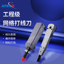 APESD wire pliers network wire clamp wire pliers Wire Press knife Wire Press wire knife network phone wire Finder wire Finder wire tester wire tester multi-function line patrol instrument