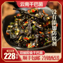 Yunnan specialty wild dried bacilli double pepper flavor bottled oil dried bacilli instant snack Shunfeng