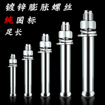 National standard external hexagonal galvanized metal expansion screw air conditioning Iron expansion screw 8mm10mm pull explosion explosion