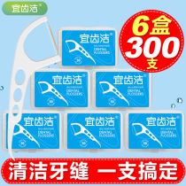 Yi tooth clean dental floss family ultra-fine portable toothpick thread box portable dental floss stick 6 boxes 300