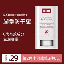 Japan kojima Pets Puppy Paw Cream Cat Sole Meat Pad Care Cat Paw Dog Foot Anti Dry Crack and Foot Cream